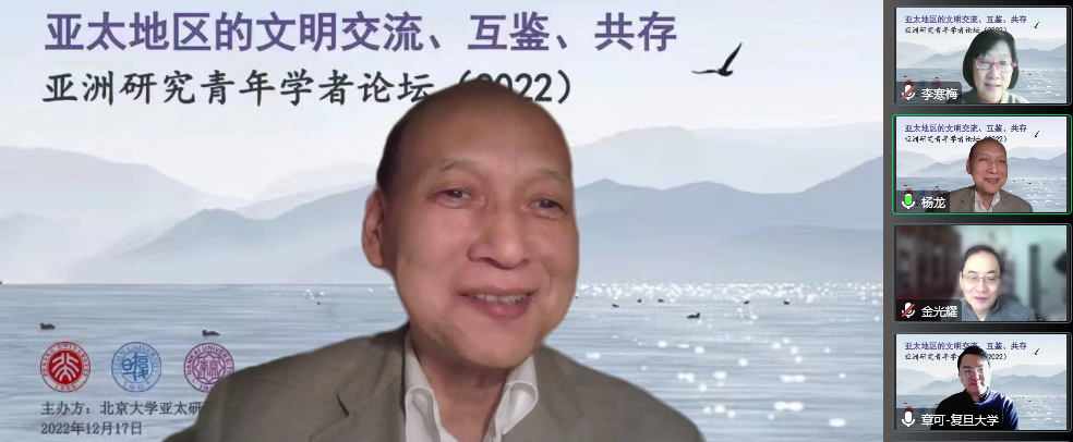 球王会体育官方网站亚洲研究中心主任杨龙教授发言